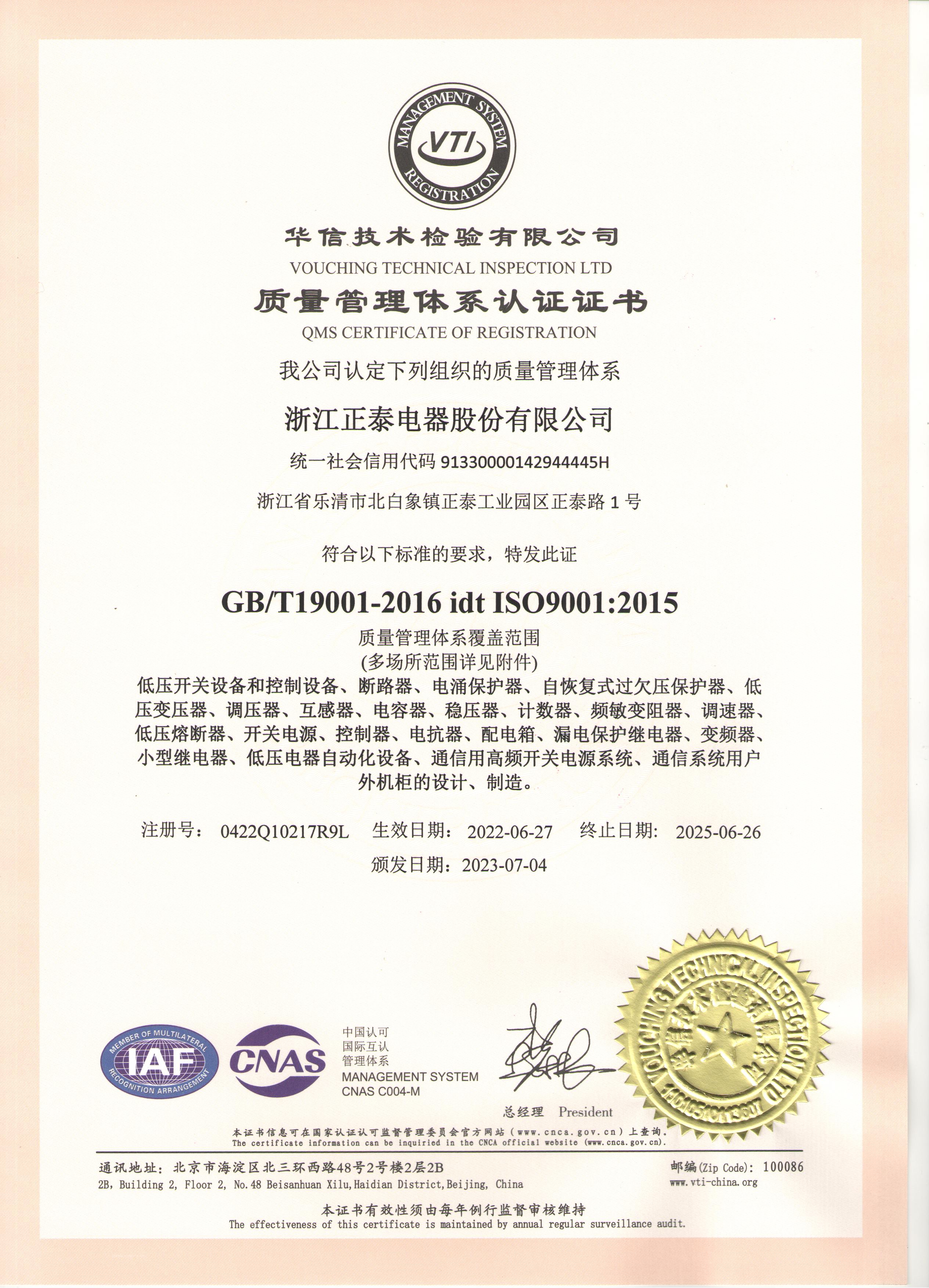 ϵͳ֤֤飨İ棩 ISO9001.jpg